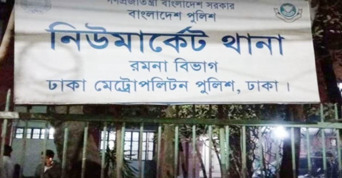 ছাত্রদল নেতাকে ছিনিয়ে নিতে নিউমার্কেট থানায় হামলা, আহত ৫
