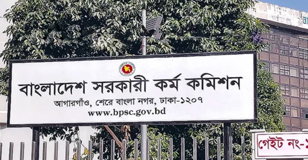 পিএসসির অধীনে নিয়োগপ্রাপ্ত ৩৫৩৪ জনের নিয়োগ স্থগিত