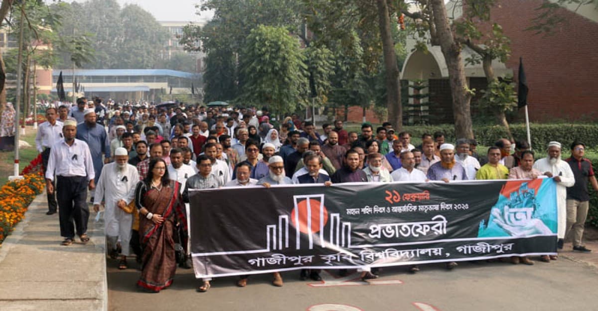 বাকৃবিতে শহিদদের স্মরণ করে ২১শে ফেব্রুয়ারি পালিত