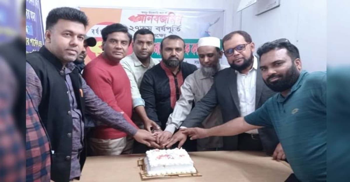 ভেড়ামারায় দৈনিক মানবজমিন পত্রিকার ২৭ বর্ষপূর্তি উৎসব পালিত