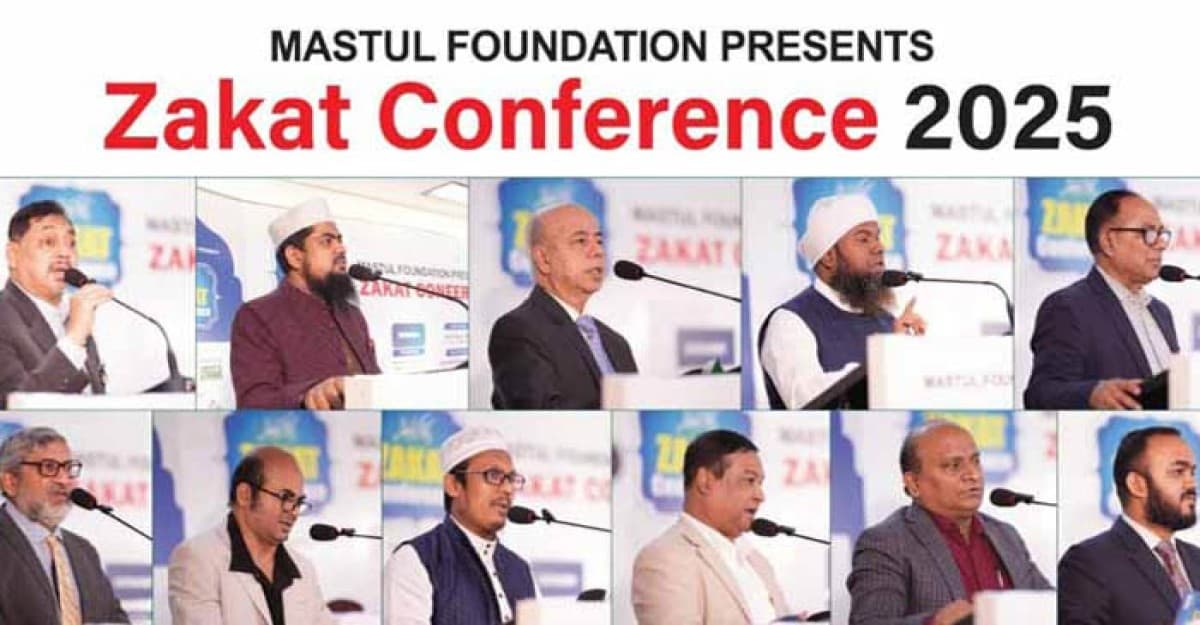 যাকাত কনফারেন্স-২০২৫ অনুষ্ঠিত