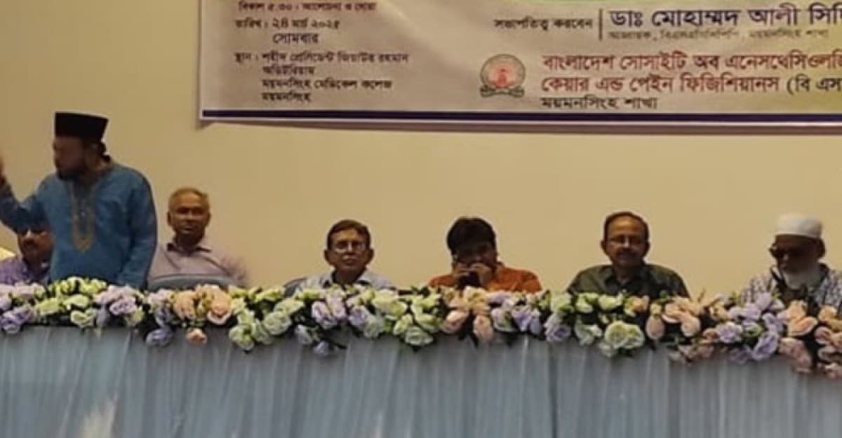 ময়মন‌সিং‌হে বৈজ্ঞা‌নিক সে‌মিনার দোয়া ও ইফতার মাহ‌ফিল