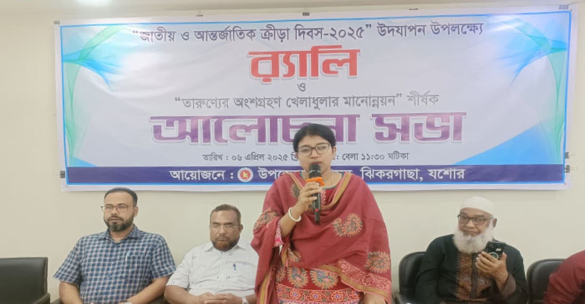 আমাদের সুস্থ্য প্রতিযোগিতার বড় অভাব: ইউএনও ভুপালী সরকার