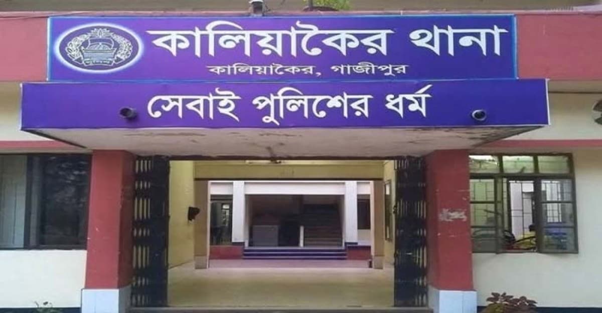 কালিয়াকৈরে ১০ বছরের শিশুধর্ষণের চেষ্টার অভিযোগে ব্যবসায়ী গ্রেফতার