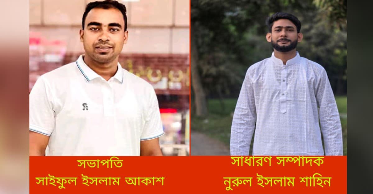 ছাত্রত্ব নেই কবির হাট সরকারি কলেজ ছাত্রদলের সভাপতি সাধারণ সম্পাদকের