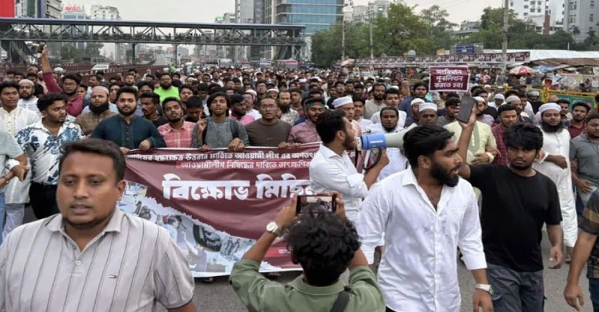 আওয়ামী লীগ নিষিদ্ধের দাবিতে রাজধানীর রাস্তায় হাজারো মানুষ