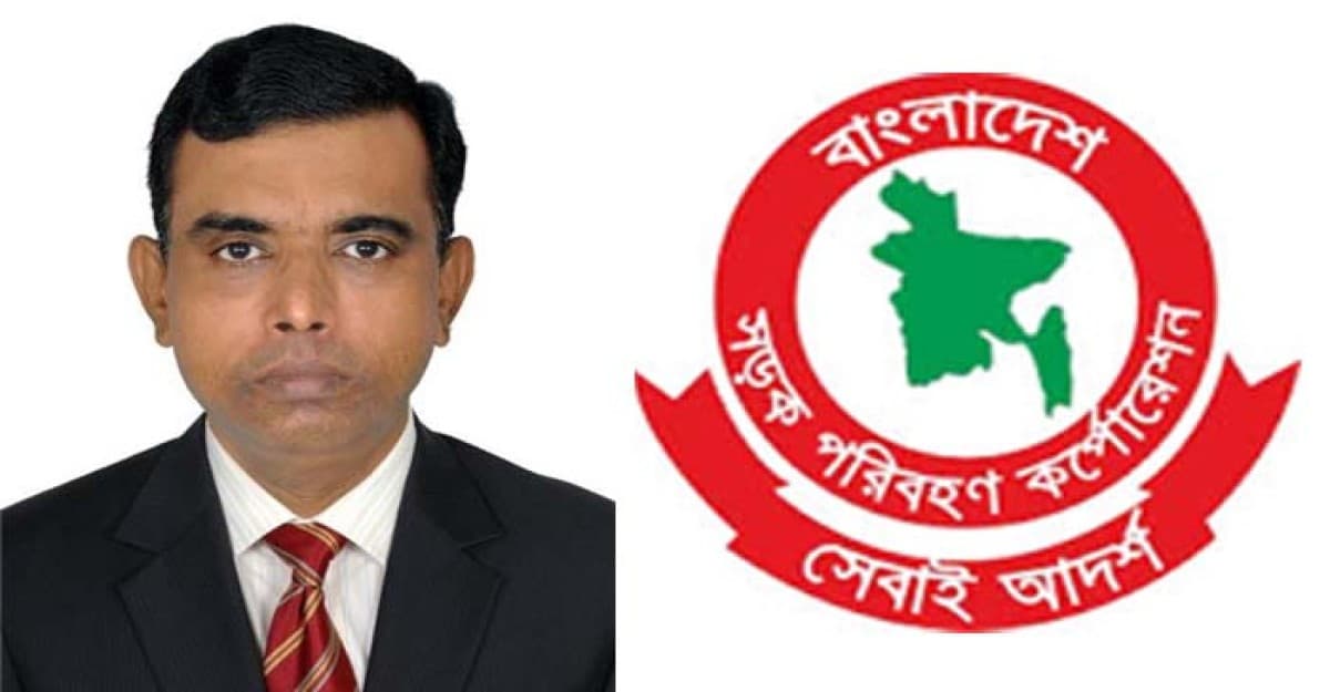 বিআরটিসির চেয়ারম্যান হলেন আব্দুল লতিফ মোল্লা