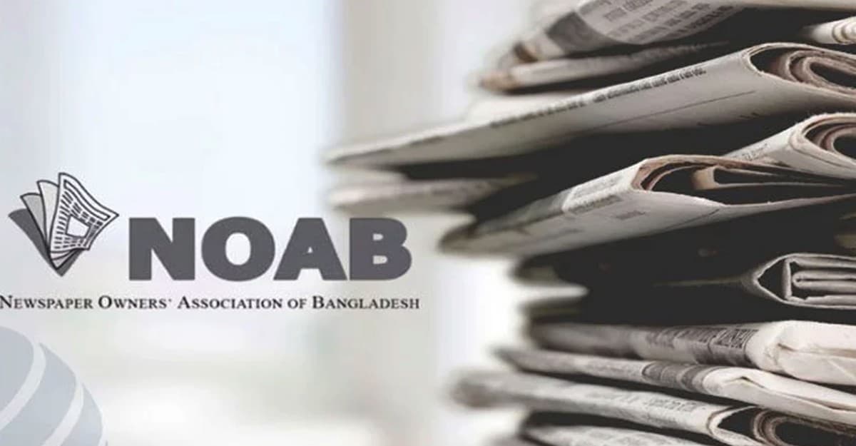 সংবাদপত্রে ঈদুল আজহার ছুটি ৫ দিন