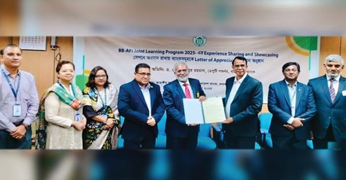 এনআরবিসি ব্যাংককে ‘লেটার অব এপ্রিসিয়েশন’ প্রদান করলো বাংলাদেশ ব্যাংক