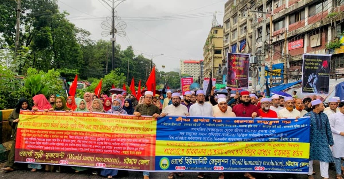 চট্টগ্রামে শাহাদাতে কারবালা দিবস উপলক্ষ্যে সমাবেশ ও শোভাযাত্রা