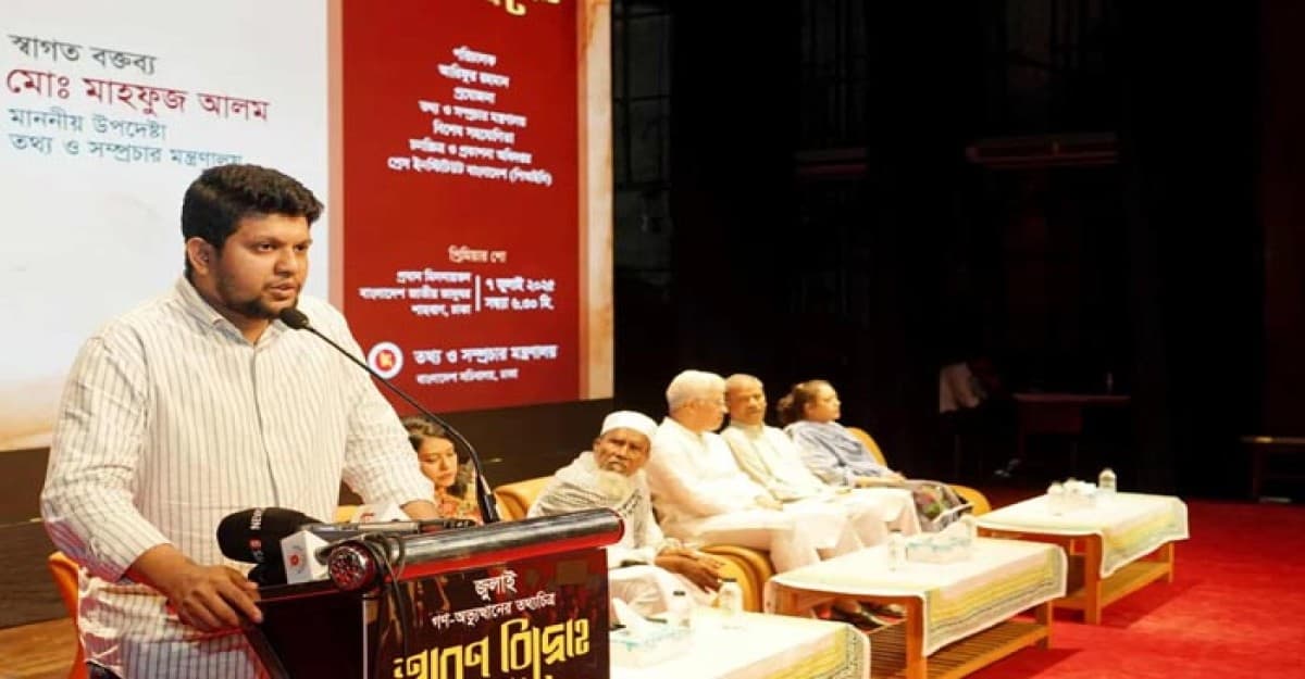 জুলাই শহীদদের প্রেরণায় গণতান্ত্রিক রাষ্ট্র গড়া সম্ভব: উপদেষ্টা মাহফুজ