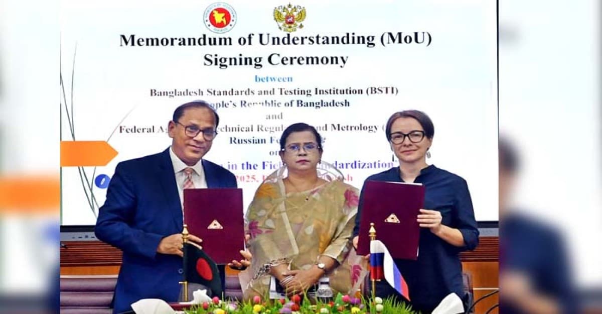 রাশিয়ার মান সংস্থার সাথে বিএসটিআই’র সমঝোতা স্বারক স্বাক্ষর