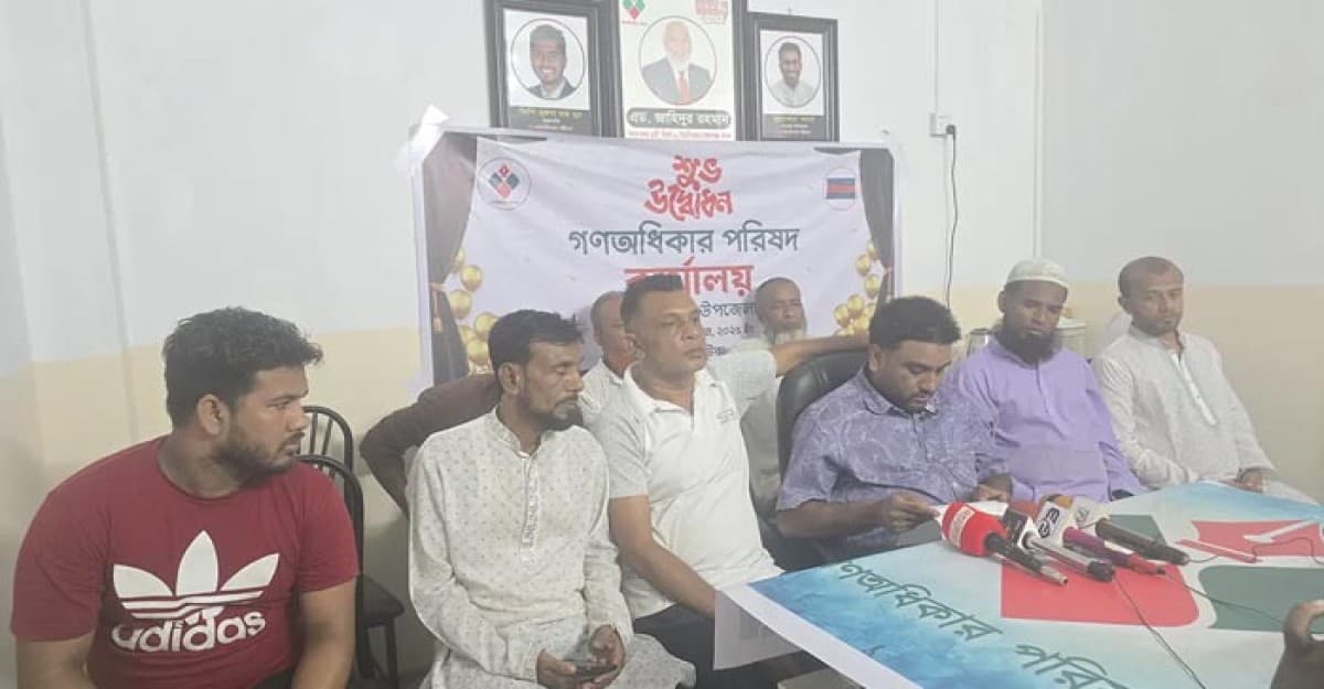 গণঅধিকার পরিষদের ১২ নেতার পদত্যাগ