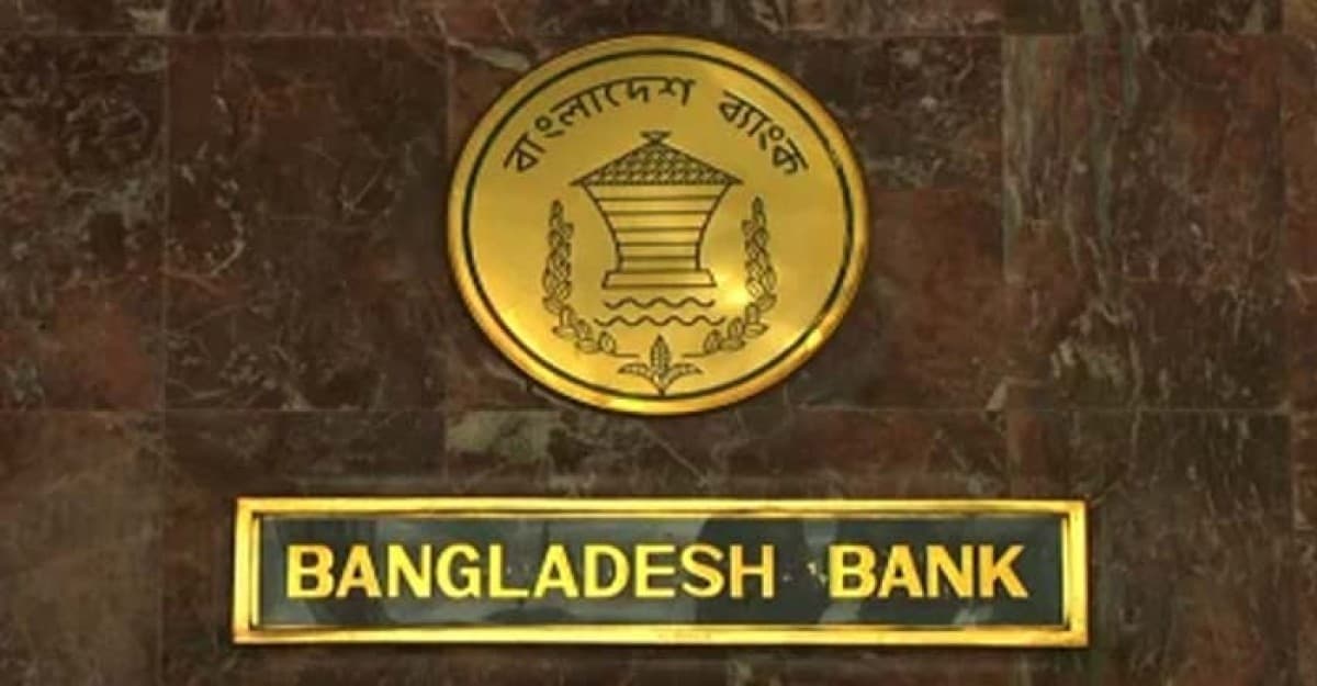 সারাদেশে ৫ আগস্ট বন্ধ থাকবে ব্যাংক