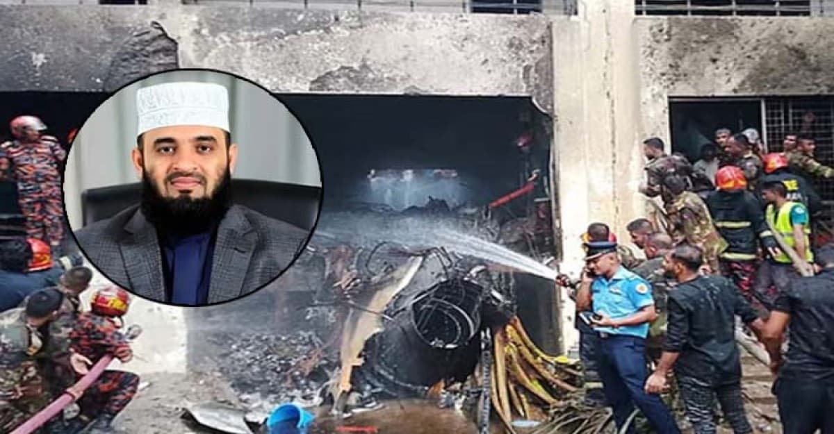 উত্তরায় বিমান বিধ্বস্ত নিয়ে আজহারীর পোস্ট