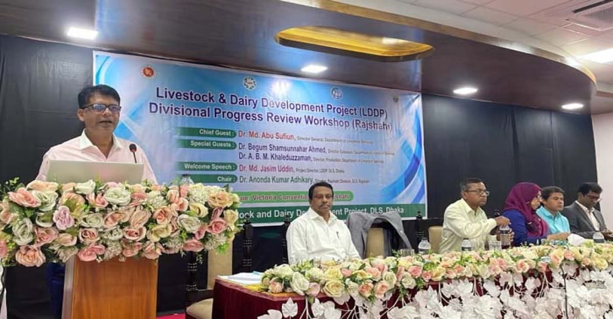 রাজশাহীতে ডেইরি উন্নয়ন প্রকল্পের বিভাগীয় কর্মশালা