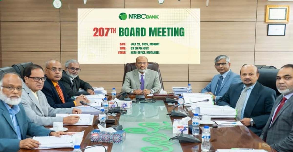 এনআরবিসি ব্যাংকের পরিচালনা পর্ষদের সভা অনুষ্ঠিত