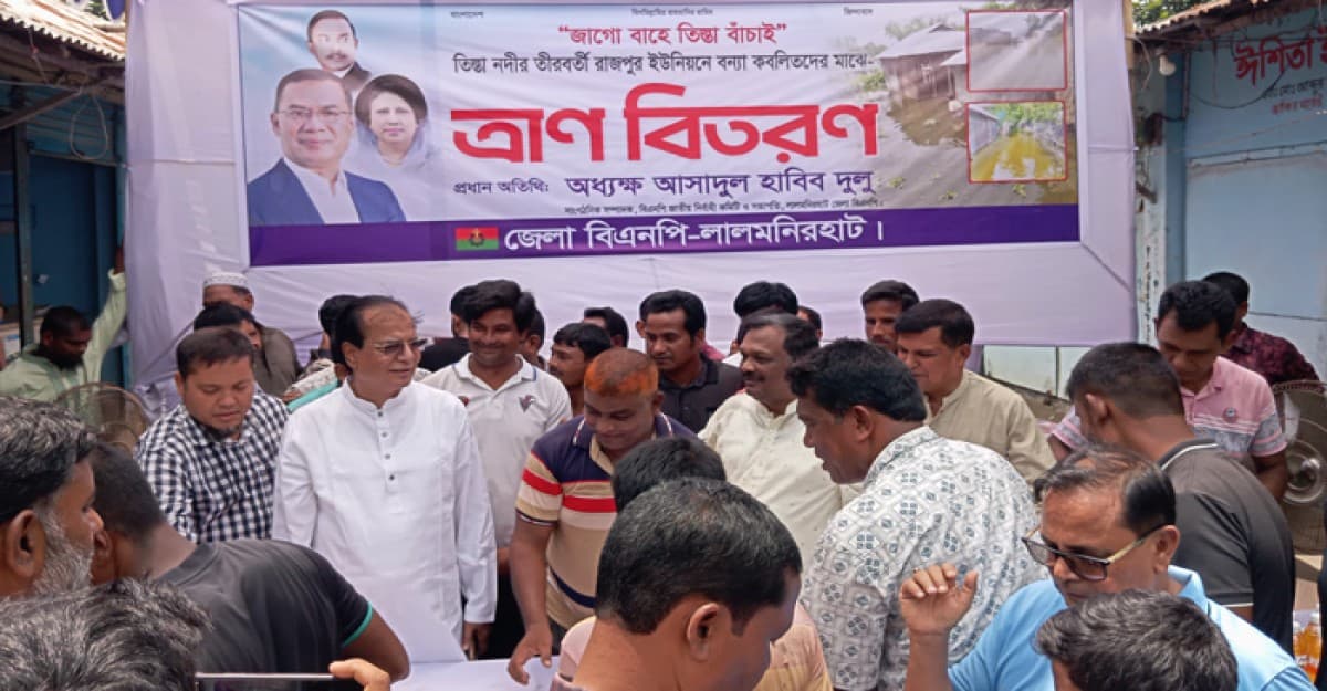 লালমনিরহাটে তিস্তায় বন্যাকবলিতদের মাঝে বিএনপির ত্রাণ বিতরণ