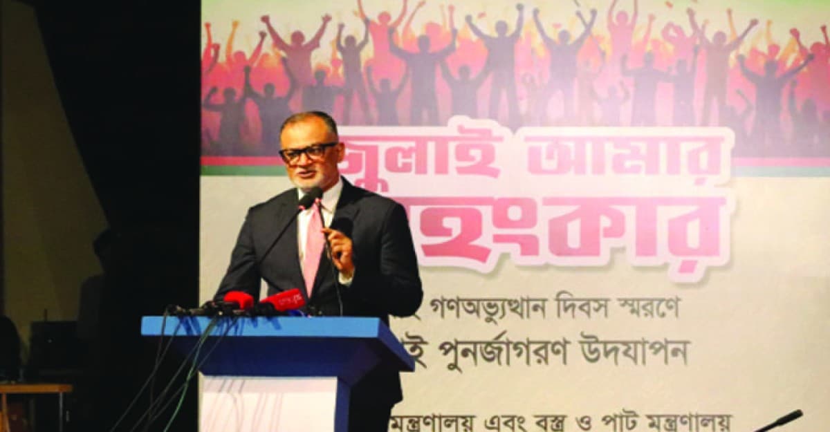 আগামী নির্বাচনের আগে দুর্নীতি দূর করব: বাণিজ্য উপদেষ্টা