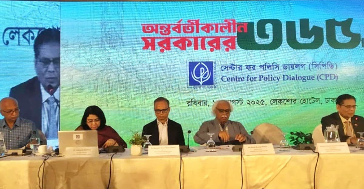 অন্তর্বর্তী সরকারের ৩৬৫ দিনে অর্থনীতি বিপর্যয়মুক্ত : সিপিডি