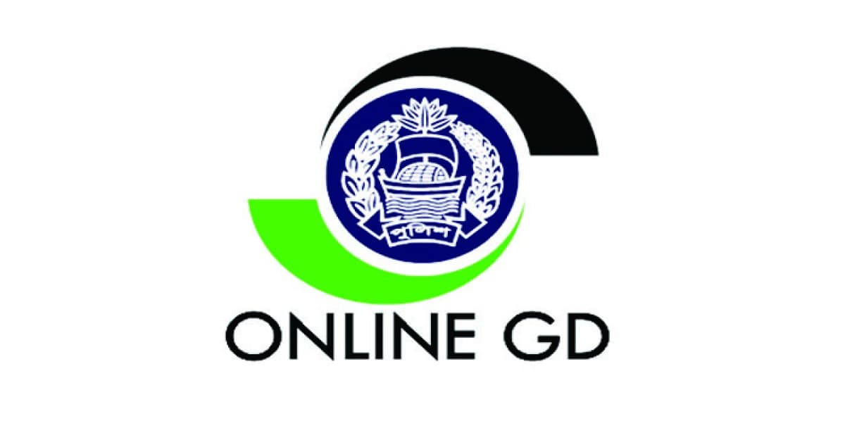 ডিএমপির সব থানায় চালু হলো অনলাইন জিডি সেবা