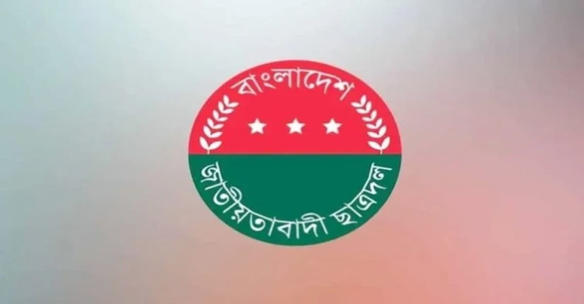 ছাত্রদলের চার শাখার নেতাদের সঙ্গে জরুরি সভা আজ বিকেলে