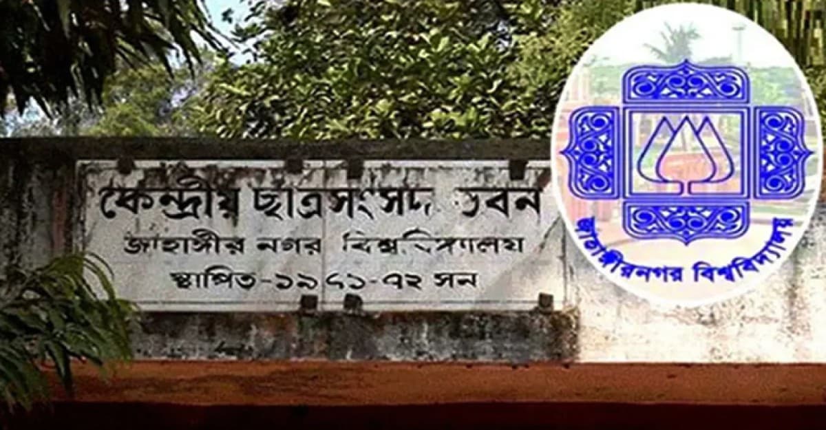 জাকসু নির্বাচনে মনোনয়নপত্র জমার সময়সীমা বাড়লো
