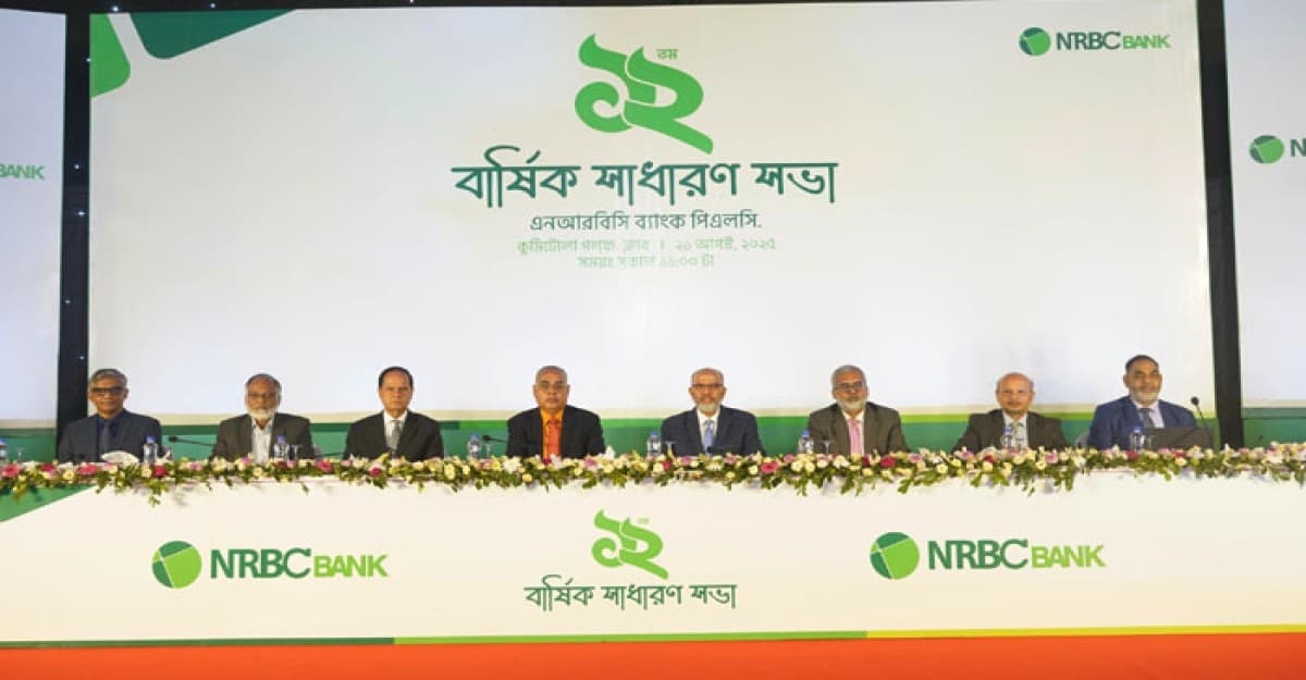 এনআরবিসি ব্যাংকের এজিএম অনুষ্ঠিত