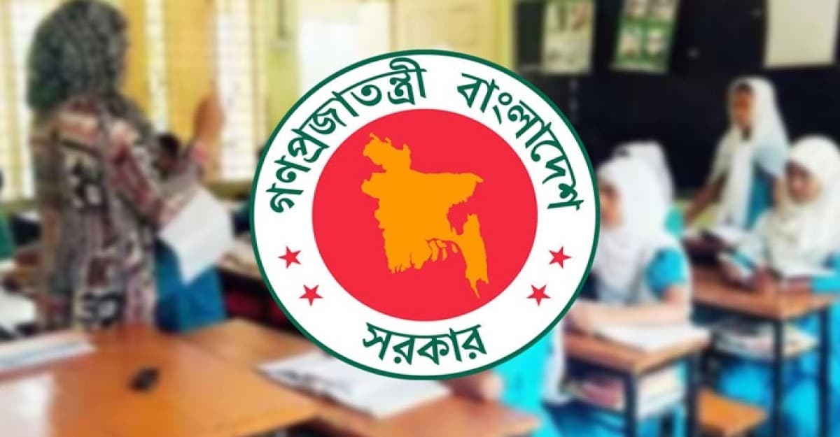 এমপিওভুক্ত শিক্ষক-কর্মচারীদের জন্য সুখবর