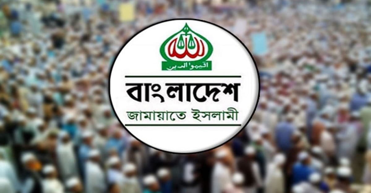 ইসিতে ব্যাংক হিসাব নম্বর জমা দেয়নি জামায়াত