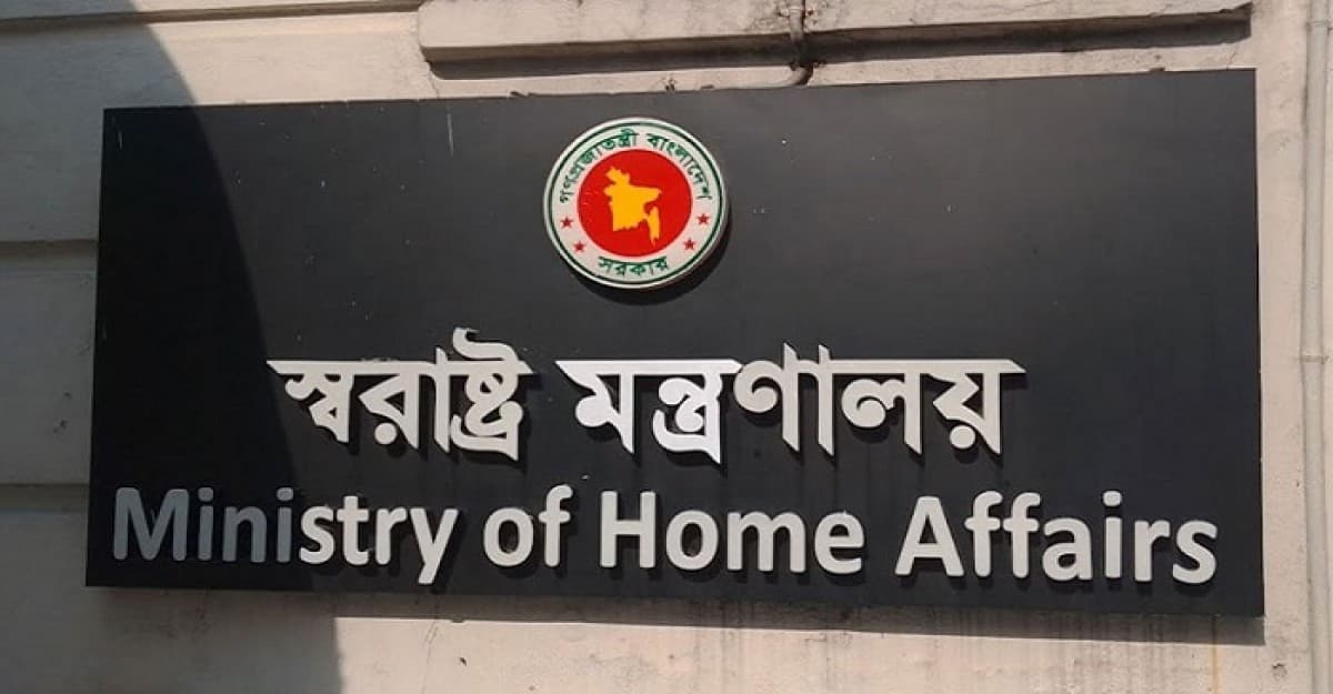 লুট হওয়া অস্ত্র উদ্ধারে পুরস্কার ঘোষণা করল স্বরাষ্ট্র মন্ত্রণালয়