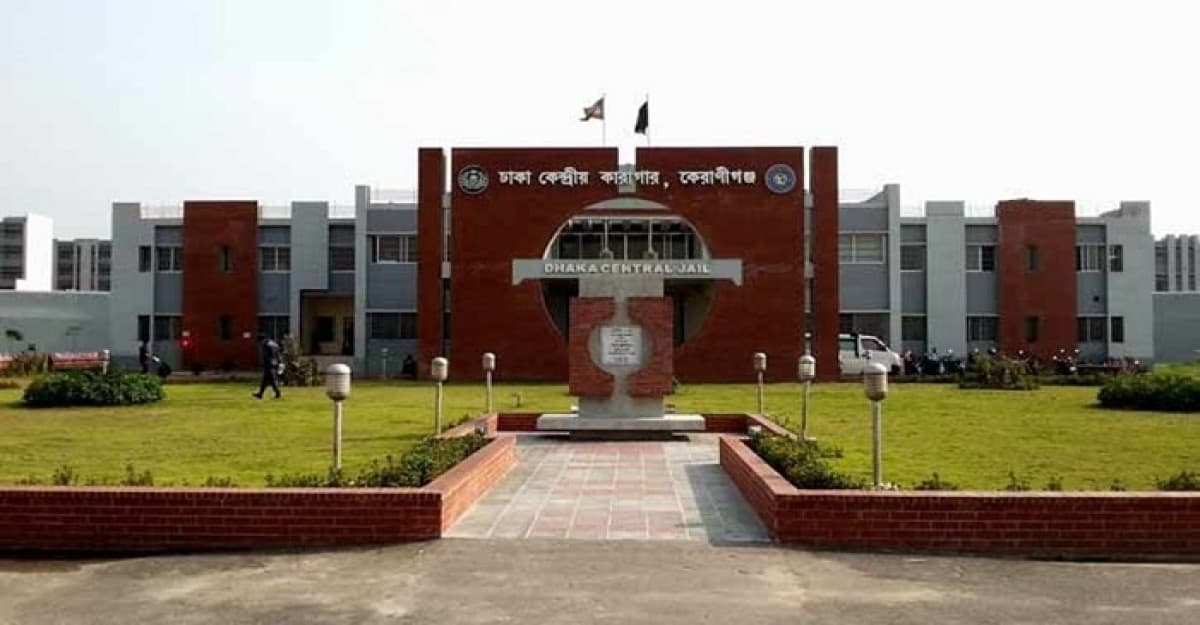 পরিবর্তন করে রাখা হচ্ছে বাংলাদেশ জেলের নাম