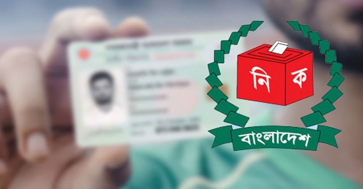 ফ্রান্সসহ আরও চার দেশে এনআইডি সেবা চালুর অনুমোদন পেল ইসি