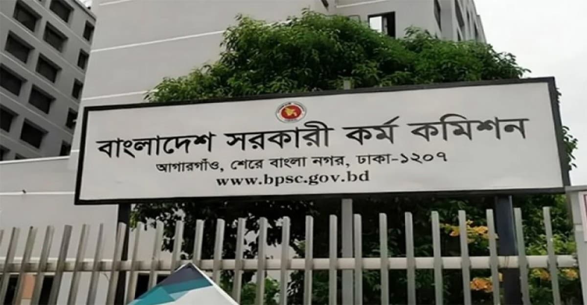 সহকারী উপজেলা শিক্ষা অফিসার পরীক্ষার তারিখ পরিবর্তন