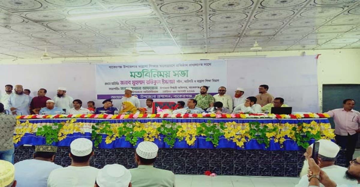 বাকেরগঞ্জে মাদ্রাসা ও কারিগরি অধিদপ্তরের সচিবের মতবিনিময় সভা