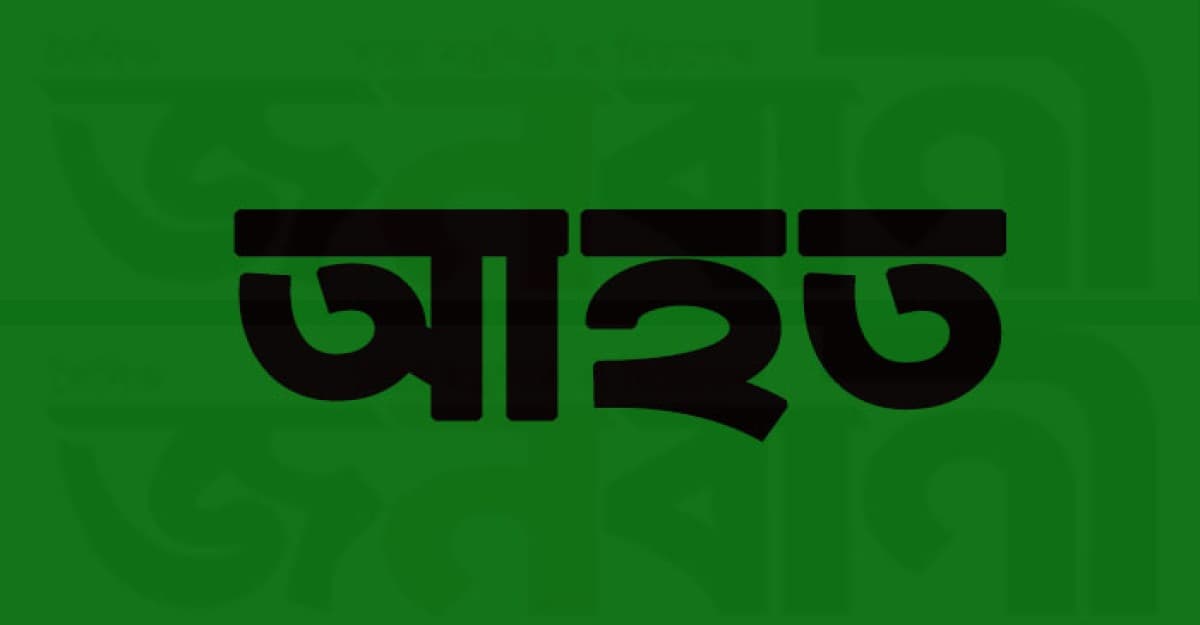 মাদারীপুরে ৪ বাসের সংঘর্ষ, আহত ২৫