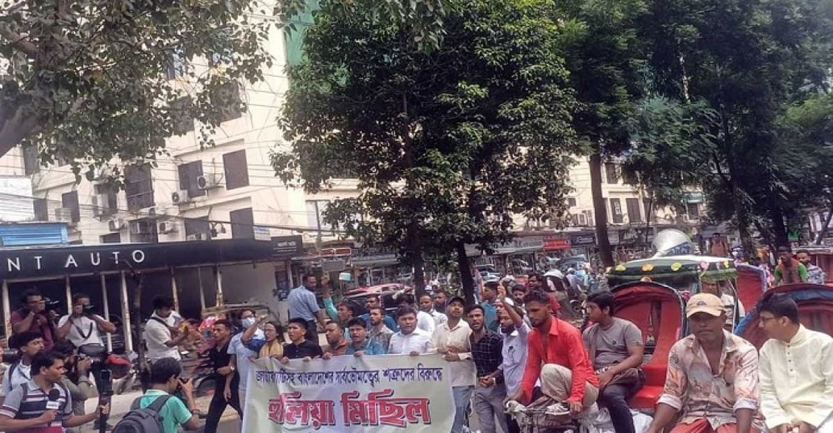 রাজধানীতে জাতীয় পার্টির বিরুদ্ধে ‘হুলিয়া মিছিল’