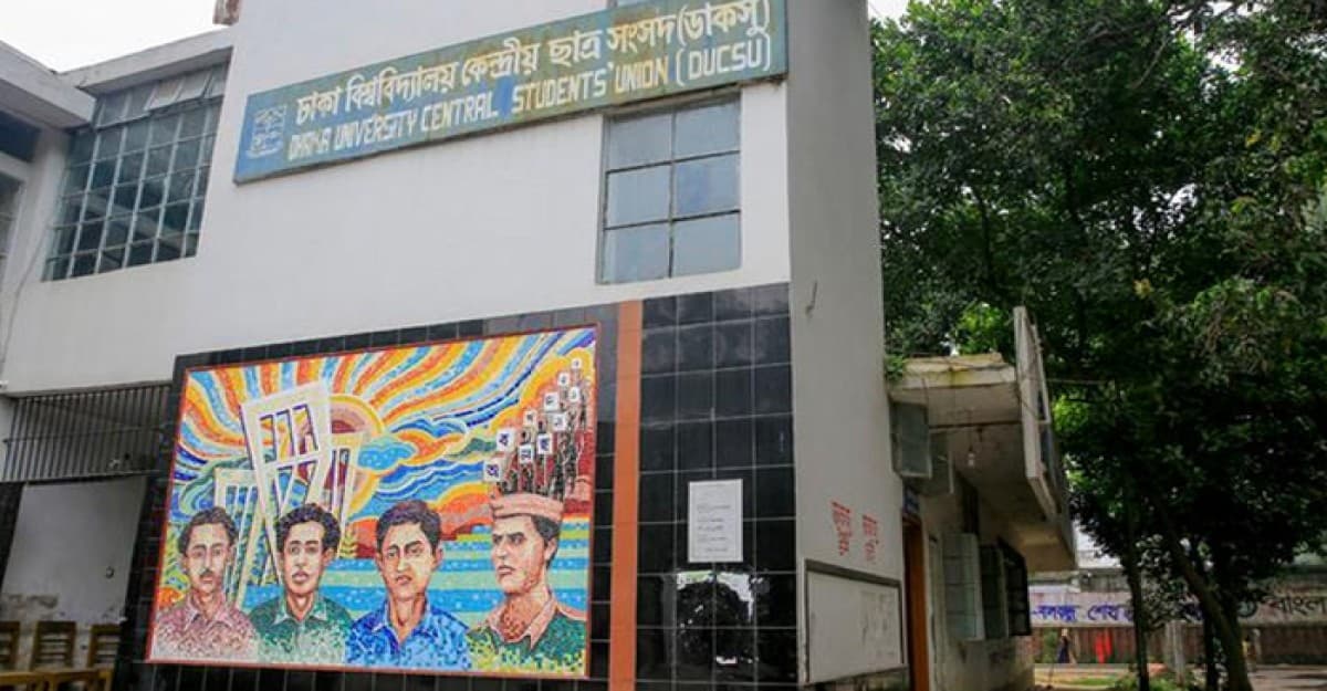 ডাকসু নির্বাচন হাইকোর্টে স্থগিত