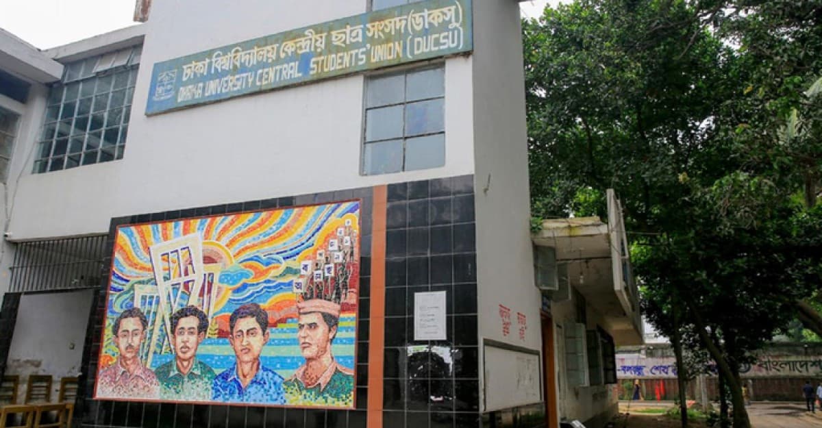 ডাকসু নির্বাচনে বাধা নেই: আপিল বিভাগের আদেশ বহাল