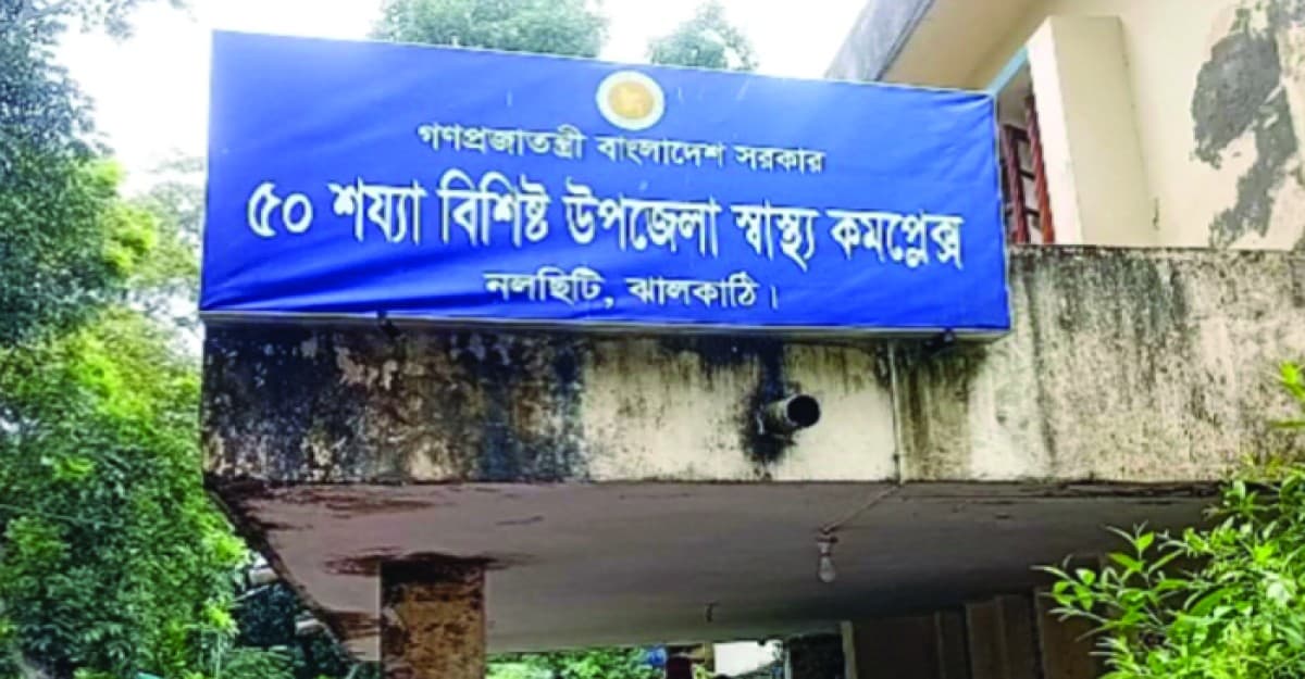 ঝালকাঠির নলছিটিতে বাড়ছে ডেঙ্গুর প্রকোপ