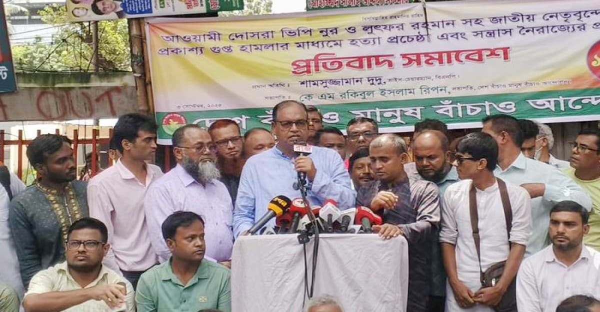 নুর ও লুৎফরের ওপর হামলা প্রমাণ করে হাসিনা এখনও সক্রিয়: শামসুজ্জামান দুদু