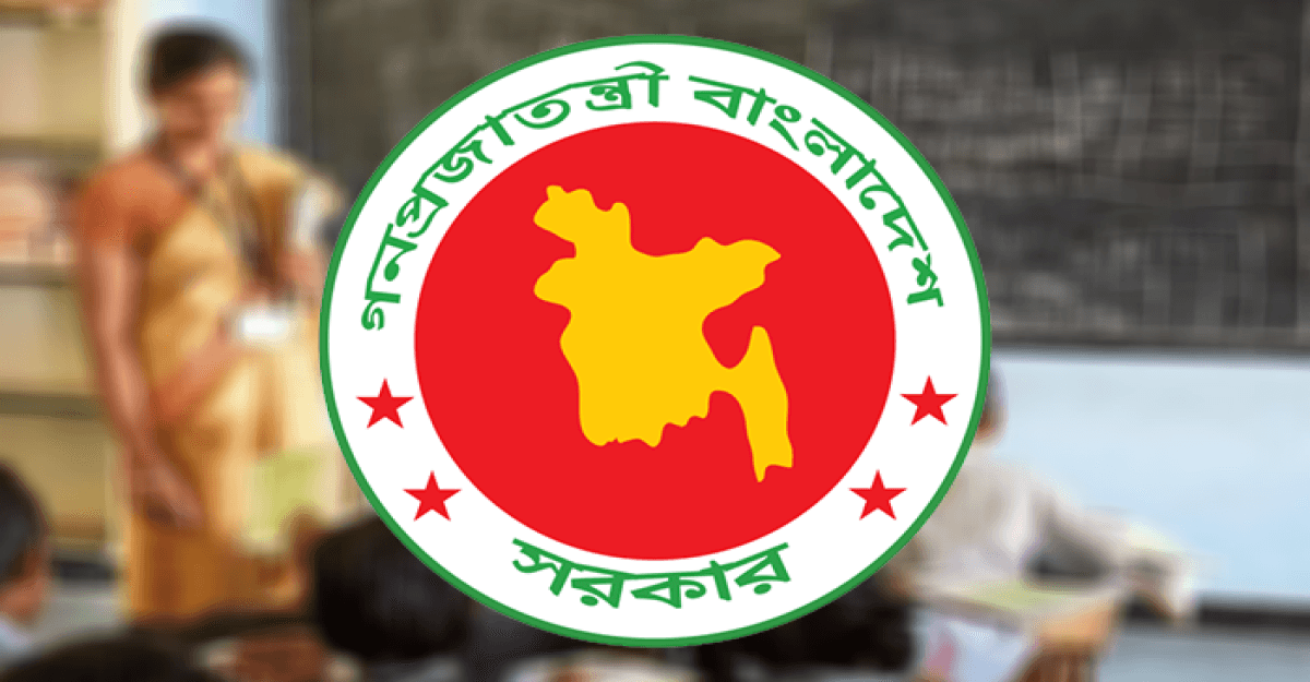 বেসরকারি শিক্ষা প্রতিষ্ঠানে প্রধান নিয়োগে আসছে বড় পরিবর্তন