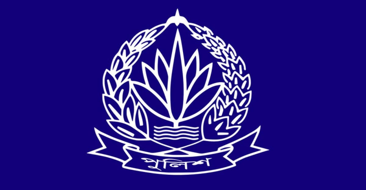 ফেসবুক পোস্টে বাংলাদেশ পুলিশের জরুরি ঘোষণা