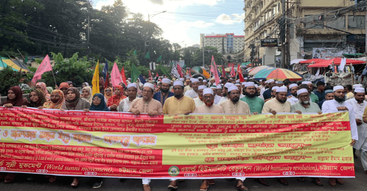 চট্টগ্রামে ঈদে মিলাদুন্নবী (সা.) উদযাপন উপলক্ষ্যে শোভাযাত্রা