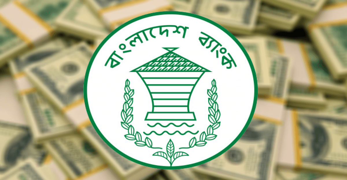 আকুর বিল পরিশোধে নেমে এলো দেশের রিজার্ভ