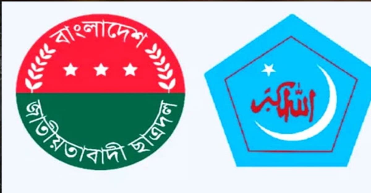 ছাত্রদল ও ছাত্রশিবিরকে বিশৃঙ্খলায় না জড়ানোর নির্দেশনা