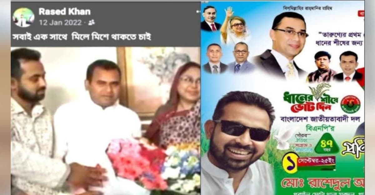 চুমকিকে ফুল দিয়ে বরণ করা রাশেদ এখন যুবদল নেতা