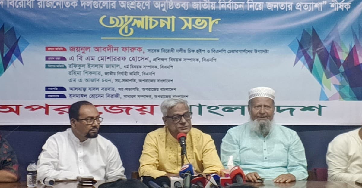 "সরকারই কি নির্বাচন বানচালের পথে? সন্দেহ প্রকাশ ফারুকের"