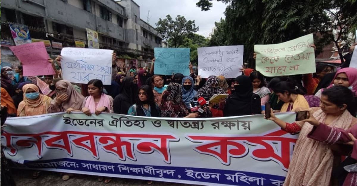 চার দাবিতে ইডেন কলেজ শিক্ষার্থীদের সড়ক অবরোধ