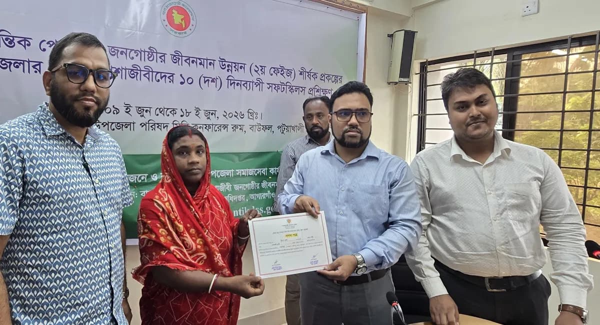 বাউফলে প্রান্তিক পেশাজীবীদের দক্ষতা উন্নয়ন প্রশিক্ষণ শেষে ৩০ জন পেলেন সনদ